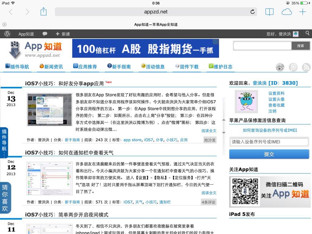 iOS7在Safari中快速查找关键字