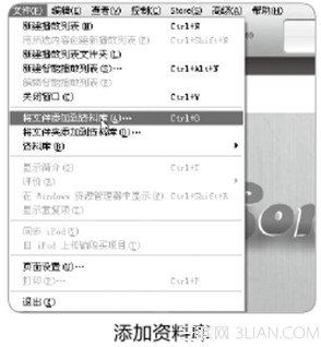 通过iTunes将音乐传输进iPad  