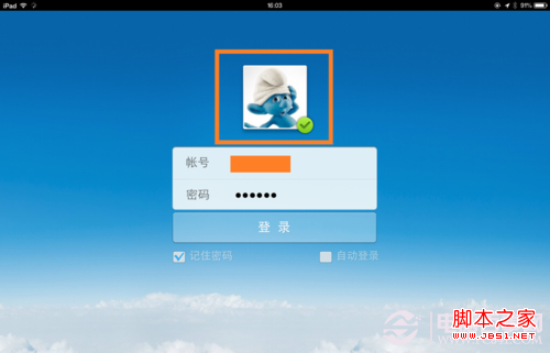 ipad怎么删除qq帐号登录信息