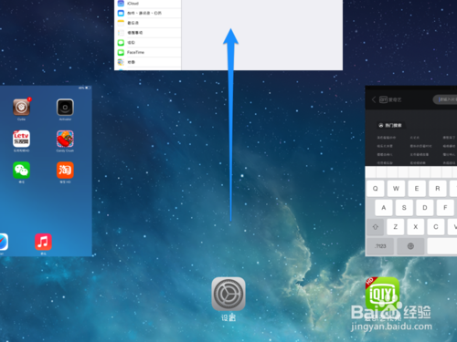 iPad mini2哪个键是退出和返回
