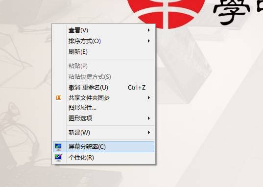 Windows 8/8.1平板怎么锁定屏幕旋转