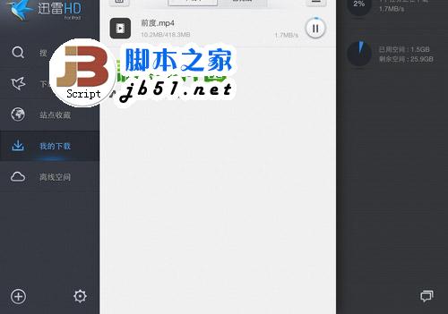 ipad air 4g版上手评测：每秒网速可达1.7M1