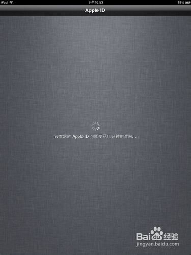 iPad2新机设置全攻略