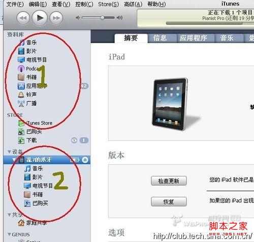 怎样用ipad制作电子书 ipad看电子书的方法