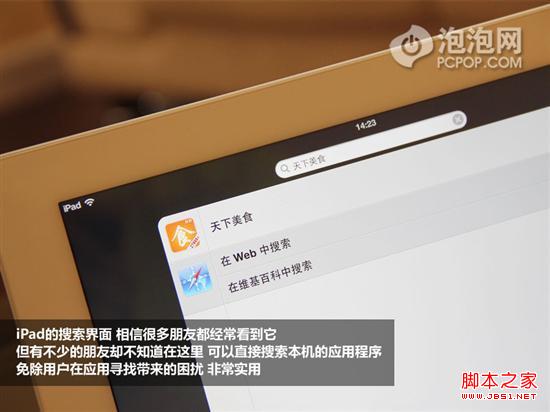 不易被发现iPad实用技巧你知道吗