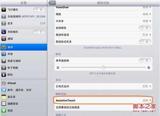 iPad怎么截图 iPad/iPad mini截图技巧