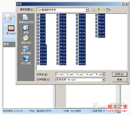 怎样用ipad制作电子书 ipad看电子书的方法