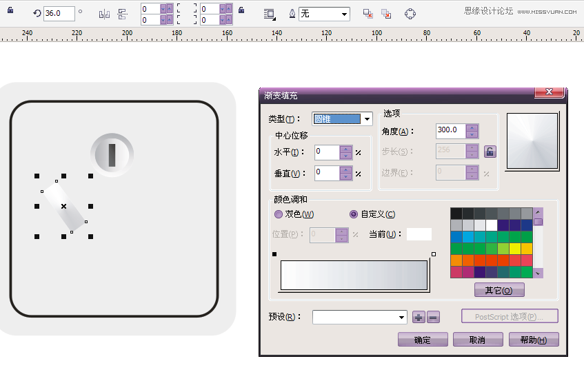 CorelDraw制作简单的开关教程,破洛洛