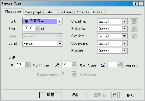 CorelDRAW中的文本及输入 武林网 CorelDraw入门教程