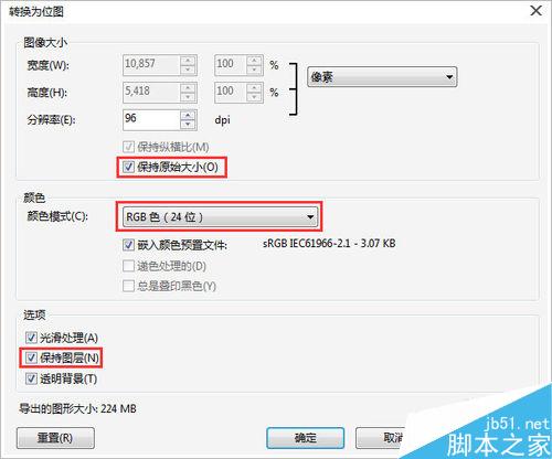 如何将CorelDRAW文件转换为PS分图层文件