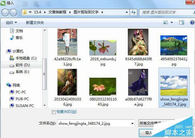 CorelDRAW X7,CorelDRAW X7将图片剪贴到文字中,图片嵌入文字,coreldraw嵌入图片