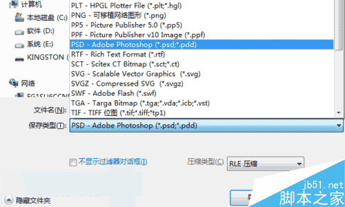 如何将CorelDRAW文件转换为PS分图层文件