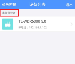 手机APP登录后没有显示路由器？