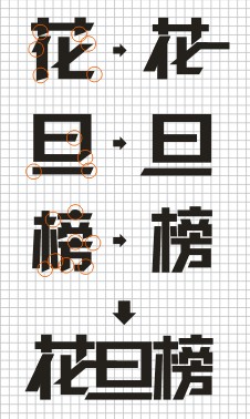 CDR制作花旦榜标志 武林网 CDR实例教程