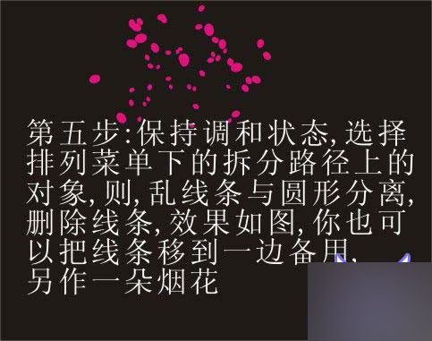 coreldraw9打造绚丽烟花教程 武林网 CorelDraw实例教程