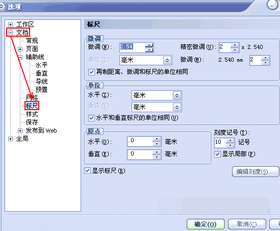 CorelDRAW 12循序渐进-基础操作 武林网 CorelDraw入门教程