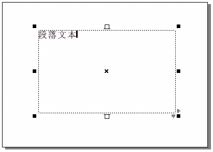 CorelDRAW中的文本及输入 武林网 CorelDraw入门教程