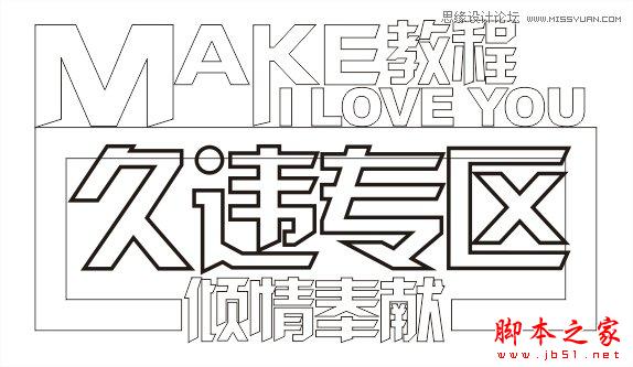 CorelDraw绘制颓废风格的立体字教程,武林网
