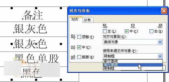 CorelDRAW 12新增功能使用手册 武林网 CorelDraw入门教程