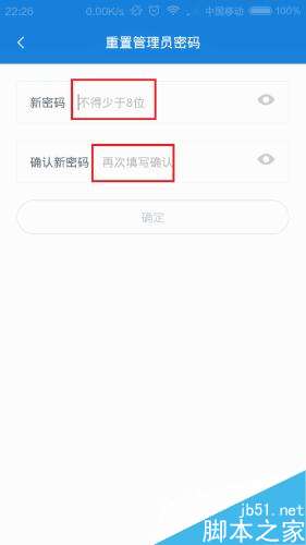 小米路由器管理员密码忘记怎么办