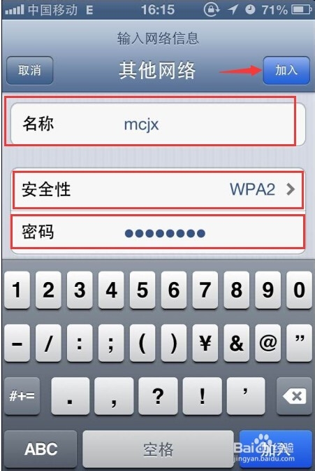 反蹭Wifi--如何隐藏Wifi信号