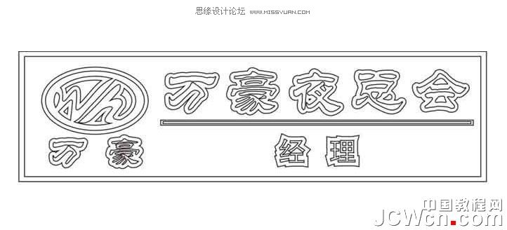 CorelDRAW制作逼真铜质工号牌效果图,破洛洛
