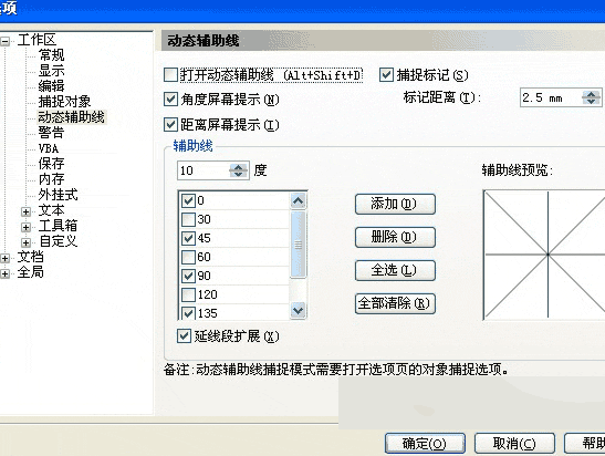 CorelDRAW 12循序渐进-对象的组织 武林网 CorelDraw入门教程
