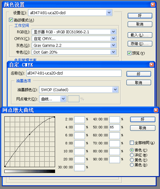 教你设置CorelDraw色彩管理 武林网 CorelDraw入门教程