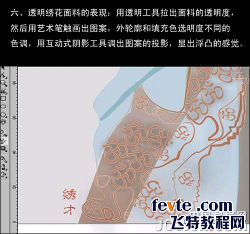CDR绘制时装效果图实例教程 武林网 CDR实例教程