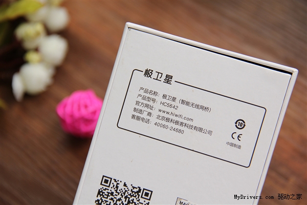 300Mbps！新版极卫星图赏：Wi-Fi增强神器