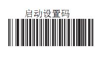 条码扫描枪应该如何添加空格后缀