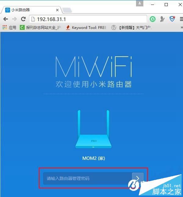 小米路由器忘记管理密码怎么办？简单几步找回小米路由器登陆密码