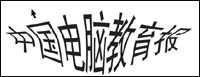CorelDRAW与Photoshop的文字变形艺术逐个看 武林网 CorelDraw入门教程