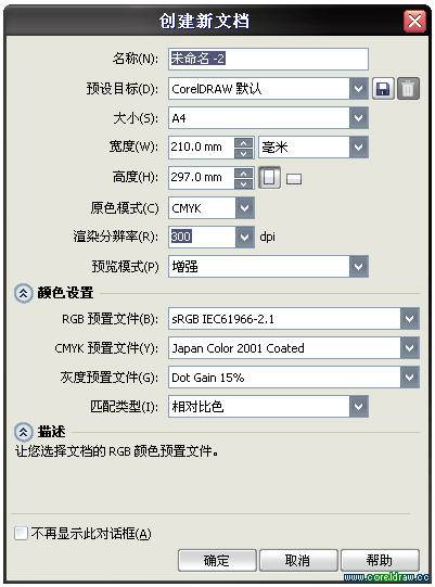 CorelDRAW X5新功能总结介绍,破洛洛
