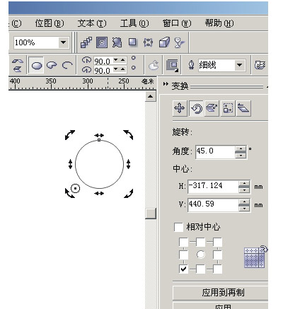 变换泊坞调整