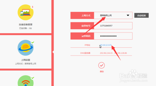 路由器设置好后手机可以上网电脑搜不到无线信号