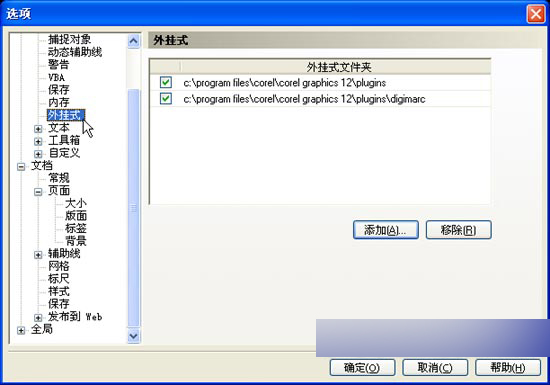 CorelDRAW 12循序渐进-应用滤镜 武林网 CorelDraw入门教程