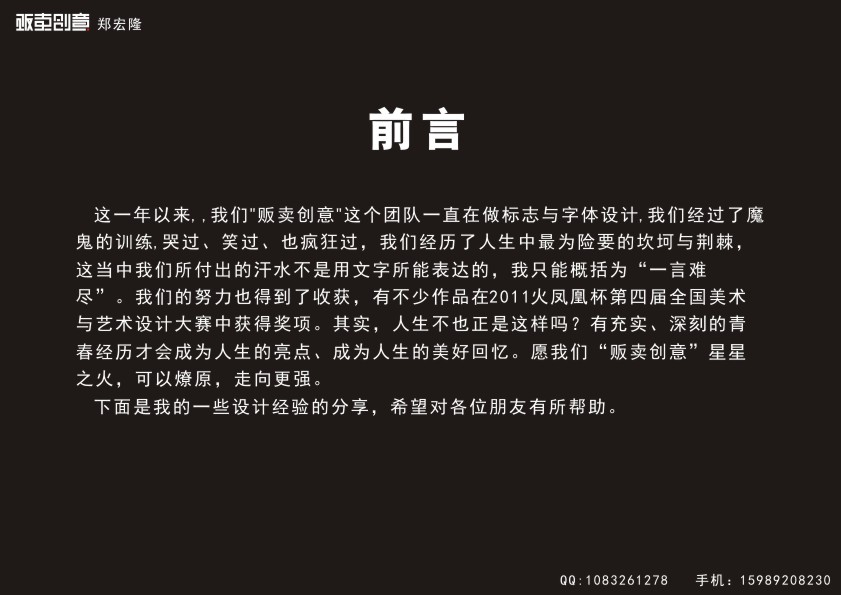 CorelDraw简单大气标志 武林网 CDR实例教程