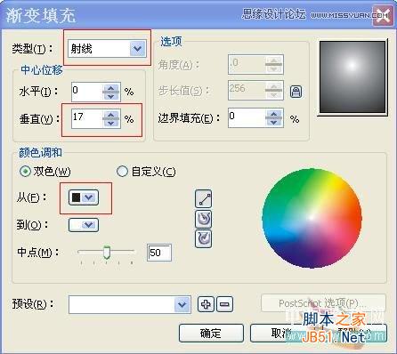 CoreDRAW绘制大眼晴笑容的卡通表情