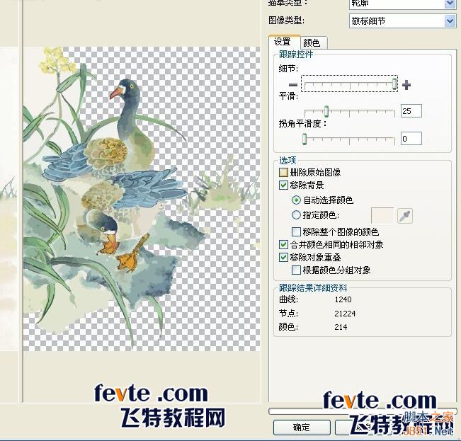 CDR临摹国画教程 武林网 CDR实例教程