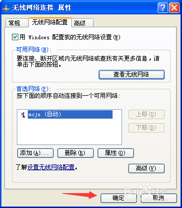 反蹭Wifi--如何隐藏Wifi信号