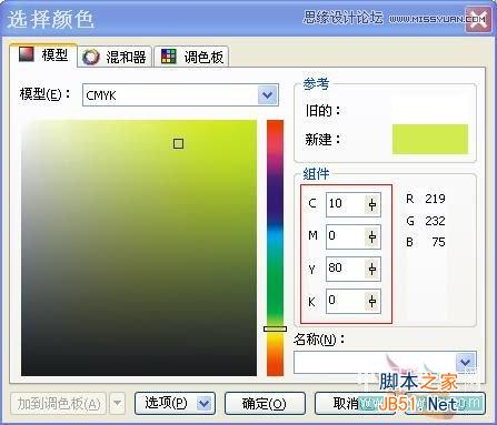 CoreDRAW绘制大眼晴笑容的卡通表情