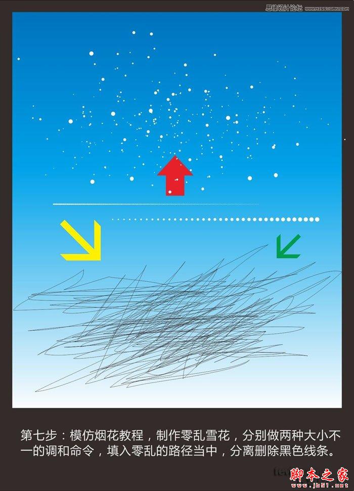 CorelDraw绘制蓝色风格的立体字教程,武林网