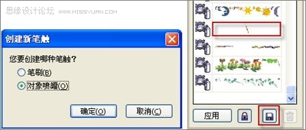 CorelDraw详细打造打造三维动感斑马,武林网