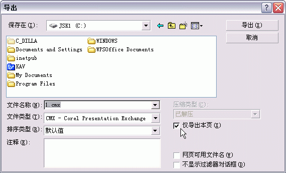 Coreldraw 10页面管理功能全接触 武林网 CorelDraw入门教程