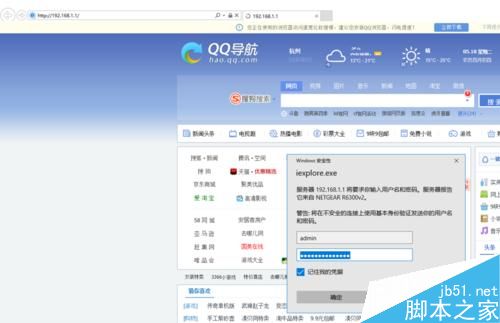 网件R6300v2原生固件设置无线MAC地址过滤