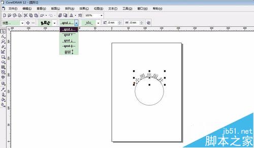 coreldraw做印章的方法