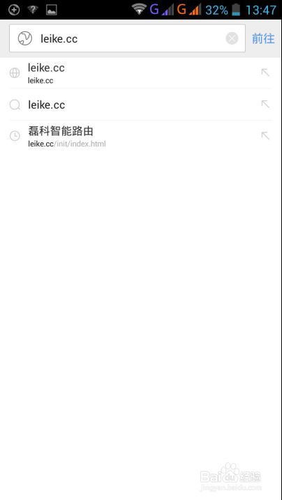 磊科智能路由N1――手机端配置教程