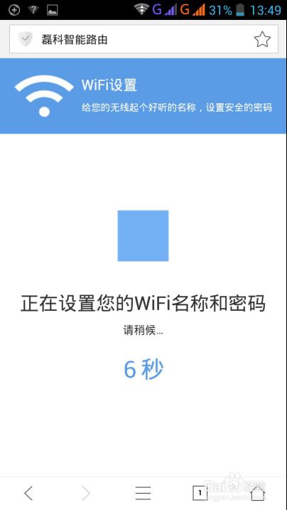 磊科智能路由N1――手机端配置教程