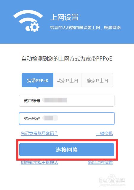 磊科智能路由N1――PC端配置教程